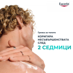 Eucerin DermoPure Clinical Коригиращ крем за тяло 200 мл