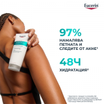 Eucerin DermoPure Clinical Коригиращ крем за тяло 200 мл
