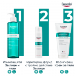 Eucerin DermoPure Clinical Коригиращ крем за тяло 200 мл