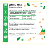Див Ям 420 мг Ellies 120 капсули
