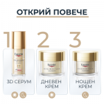 Eucerin Hyaluron-Filler + Elasticity Дневен крем SPF15 50 мл + Нощен крем 50 мл