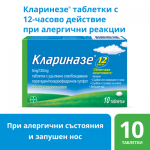 Клариназе при алергични симптоми на запушен нос, сърбеж на очите и сенна хрема x 10 таблетки, Bayer
