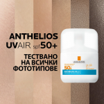 La Roche-Posay Anthelios UV Air Серум за лице SPF50+ 50 мл