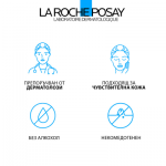 La Roche Posay Hyalu B5 високоефективен крем пълнител 50мл