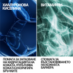 La Roche Posay Hyalu B5 високоефективен крем пълнител 50мл