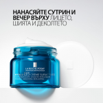 La Roche Posay Hyalu B5 високоефективен крем пълнител 50мл