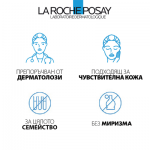 La Roche-Posay Lipikar Cream Light AP+M Лек успокояващ балсам за суха кожа 400 мл