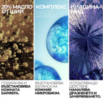 La Roche-Posay Lipikar Cream Light AP+M Лек успокояващ балсам за суха кожа 200 мл