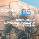 La Roche Posey Cicaplast Lavant B5 Почистващ и успокояващ гел 200 мл