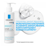 La Roche Posey Cicaplast Lavant B5 Почистващ и успокояващ гел 200 мл