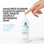 La Roche Posey Cicaplast Lavant B5 Почистващ и успокояващ гел 200 мл