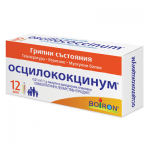 Осцилококцинум пилули при грипни състояния 12 дози