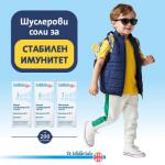 ШУСЛЕРОВИ СОЛИ DHU - комбинация за имунитет x200