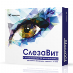 Слезавит с лутеин и черна боровинка 30 капсули