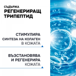 Uriage Bariederm Cica+ Възстановяващ kрем 40мл