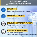Uriage Bariesun 100 Флуид за екстремна защита SPF50+ 50 мл
