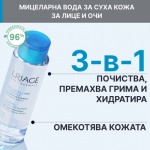 Uriage Eau Micellaire Thermale мицеларна вода за суха кожа 100 мл