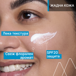Uriage Eau Thermale Хидратиращ крем SPF20 40мл