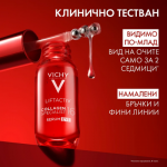 Vichy Liftactiv Collagen Specialist Серум за околоочен контур 15 мл