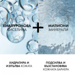 Vichy Mineral 89 Хидратиращ гел-бустер 50 мл Пълнител