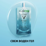 Vichy Mineral 89 Хидратиращ гел-бустер 50 мл Пълнител