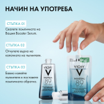 Vichy Mineral 89 Хидратиращ гел-бустер 50 мл Пълнител