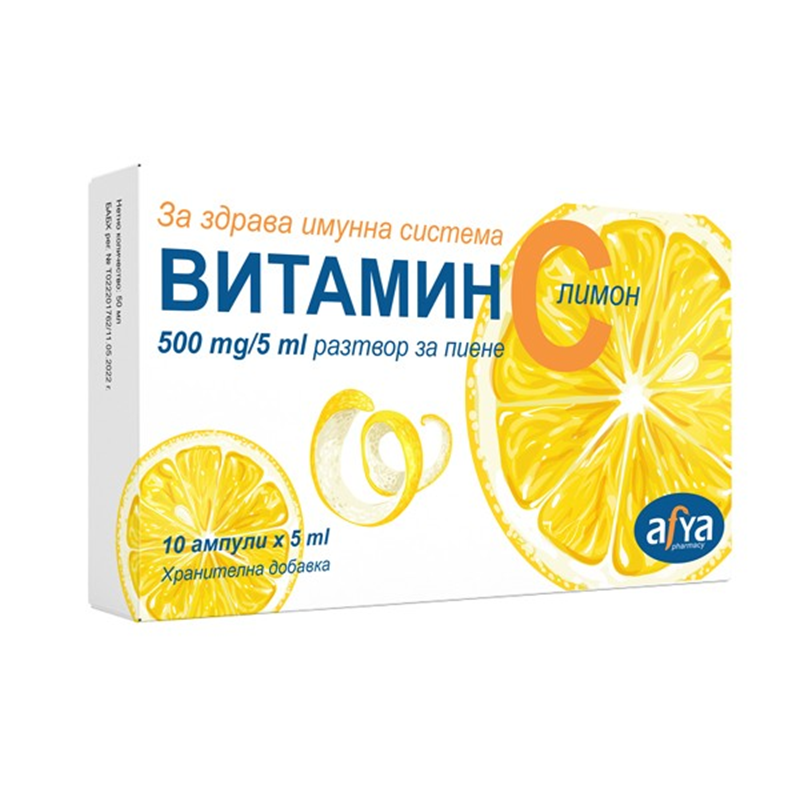 Витамин С 500 mg/5 ml Лимон разтвор за пиене Афиа 10 ампули
