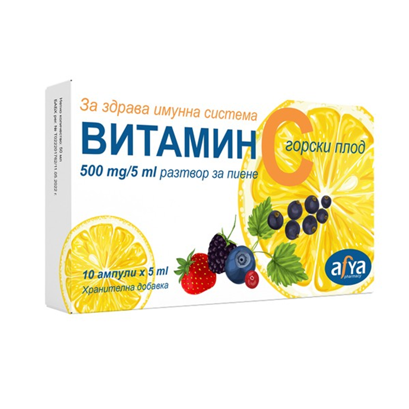 Витамин С 500 mg/5 ml Горски плод разтвор за пиене Афиа 10 ампули