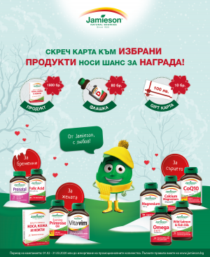 Купи, изтрий и спечели в Месец на сърцето с Джеймисън
