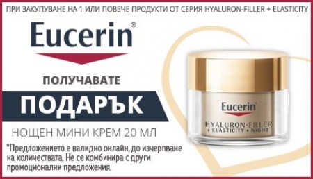 до -30% на избрани продукти от Eucerin валидна от 01/10/2026 до 31/10/2026