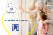 Аптеки Афиа се присъединява към европейската инициатива EU Screening Week 2026 в рамките на кампанията „Познавай своите показатели“