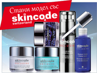Скинкод, представяне на Skincode essential и exclusive в Afya pharmacy ...